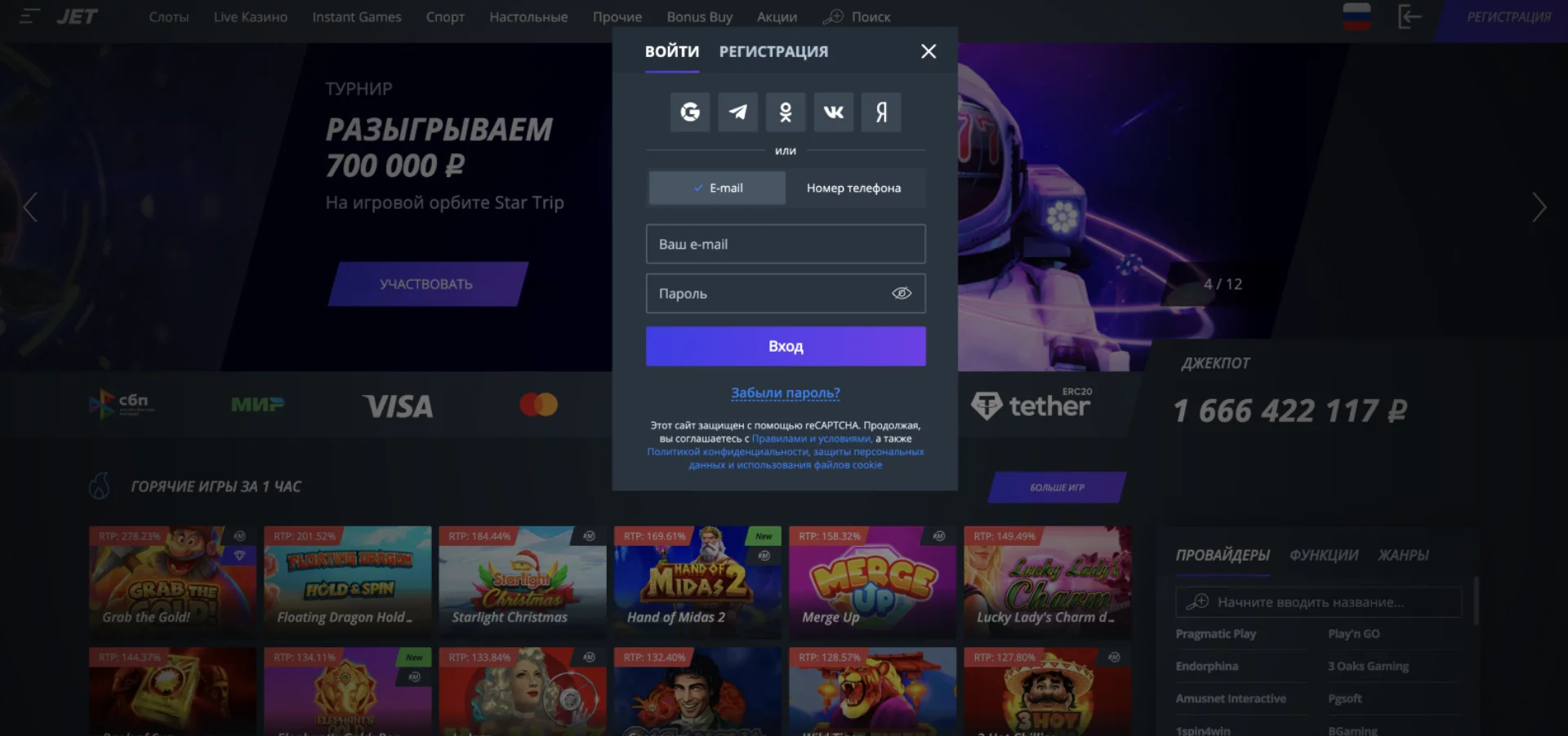 Джет казино вход