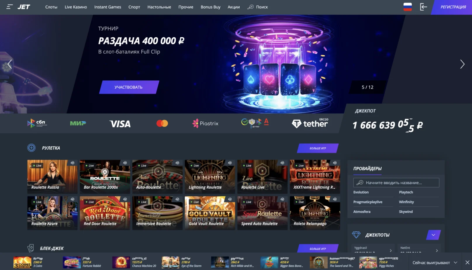 Jet Casino зеркало