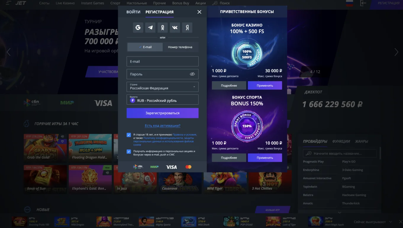 Jet Casino регистрация